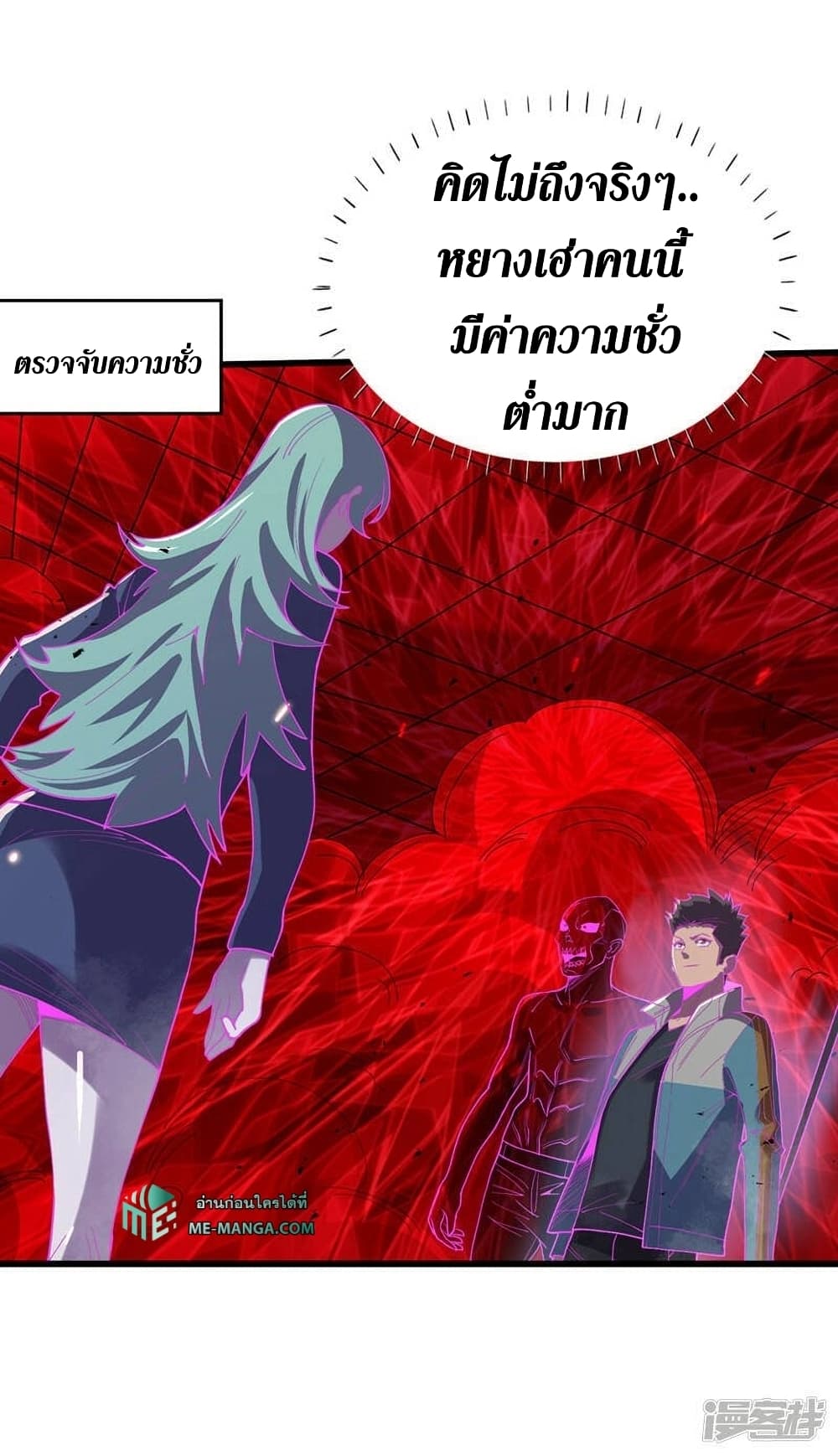 The Last Hero ตอนที่ 139 (29)